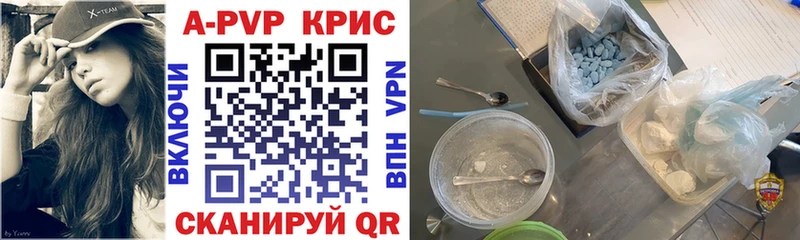 APVP СК КРИС Черепаново