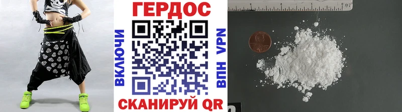 ГЕРОИН белый  Черепаново 