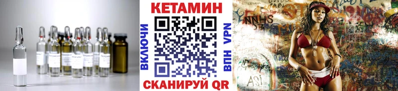 КЕТАМИН VHQ мега ONION Черепаново