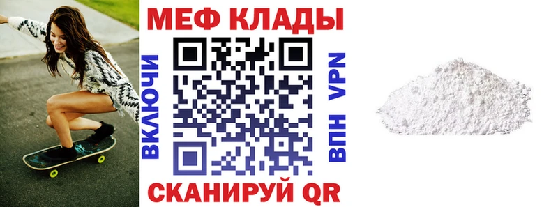 Меф мука  Черепаново 