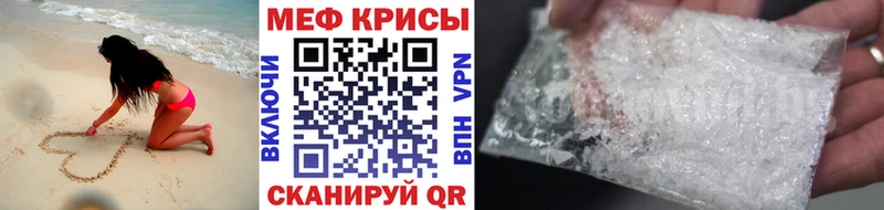 МЕФ кристаллы Черепаново