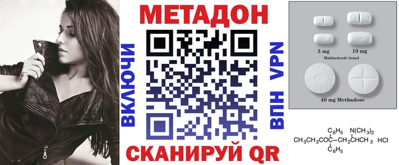 Метадон methadone  дарнет шоп  Черепаново 