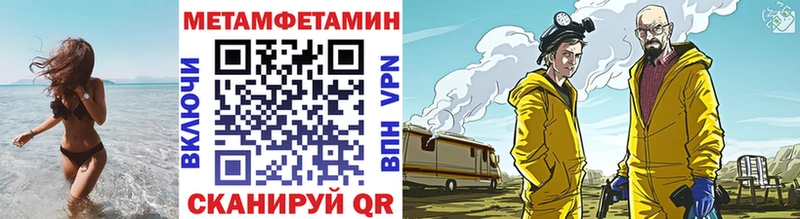 Метамфетамин Methamphetamine  Черепаново 